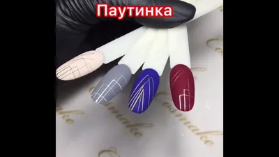 Дизайн ногтей с паутинкой (минимализм) - идея маникюра | Tufishop.com.ua