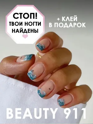 Накладные ногти с дизайном и клеем гелевые короткие длинные BEAUTY 911  140448506 купить за 290 ₽ в интернет-магазине Wildberries