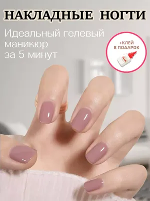 AILIAN Накладные ногти с дизайном и гелевые короткие