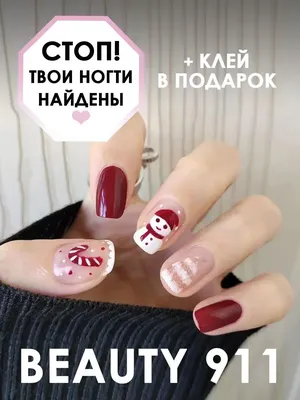 BEAUTY 911 Накладные ногти с дизайном и клеем гелевые короткие длинные