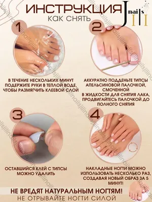 Накладные ногти на ноги с дизайном и клеем гелевые короткие Jili nails  26698818 купить в интернет-магазине Wildberries