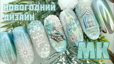 НОВОГОДНИЙ ДИЗАЙН НОГТЕЙ 💣🔥| Зимний маникюр | Текстура камня #nailart -  YouTube