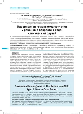 красное пятно у новорожденного гемангиома — 15 рекомендаций на Babyblog.ru