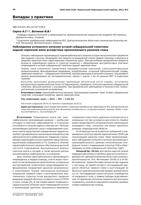 Травмы глаз: какие бывают, способы лечения - Офтальмологические клиники  «Эксимер» (Одесса) - диагностика и лечение заболеваний глаз у взрослых и  детей