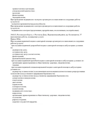 Гематома молочной железы, диагностика и лечение в Сургуте | МЦ Докторплюс