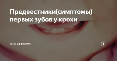 Шишка на десне — что делать? Рекомендации врача клиники Доктора Федорова