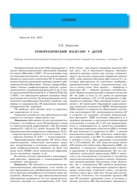 Васкулит: причины, виды, симптомы, диагностика и лечение васкулита