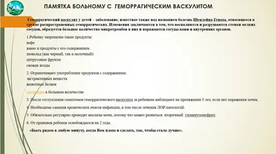 Аллергический васкулит - причины, симптомы, лечение — Fenkarol® средство от  аллергии