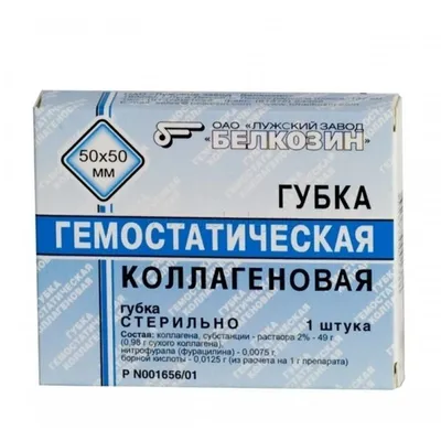 Губка гемостатическая коллагеновая 90х90мм 1 шт. белкозин фнпц купить по  цене от 250 руб в Красноярске, заказать с доставкой, инструкция по  применению, аналоги, отзывы