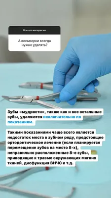 Простое удаление зуба за 10 шагов — CLINICIN.RU