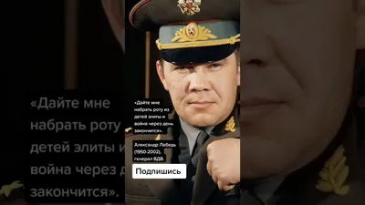 В Тирасполе открыли мемориальную доску генералу Александру Лебедю | Новости  Приднестровья