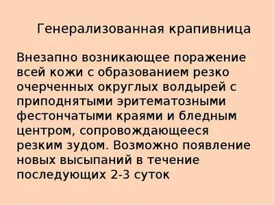 Клинические проявления пищевой аллергии: обзор (ч.1)