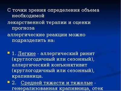 Японское руководство по пищевой аллергии (2017): краткий обзор основных  положений