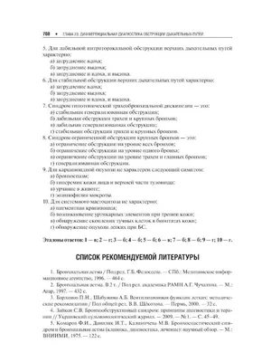 Аллергический васкулит кожи: симптомы, диагностика, лечение аллергического  васкулита кожи - Аллергология и иммунология – Государственная больница НКЦ  №2 (ЦКБ РАН)