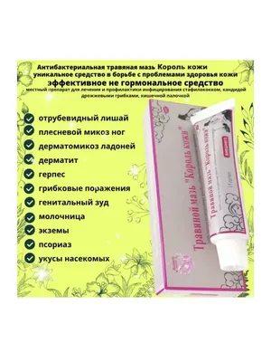 15 г + 30 мл китайская медицина против проблем с кожей экзема, дерматита и  зутикуса, лечение и репродуктивные генитальные бородавки, спрей с герпесом  и кукурузой | AliExpress