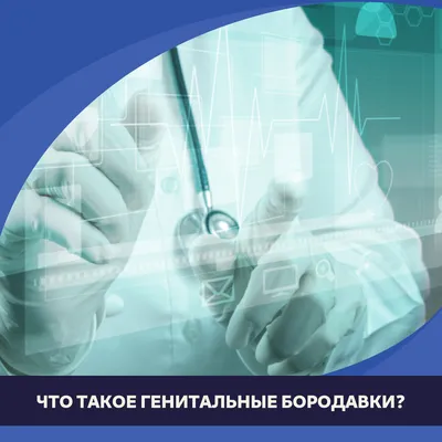 🥇 Удаление папиллом, бородавок и кондилом лазером по выгодной цене в  Алматы | MLC