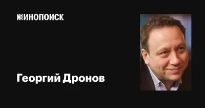 Георгий Дронов — о съемках в ситкоме по сценарию нейросети : «От  искусственного интеллекта я не получил библии»