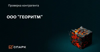 GEORITM.RU | ВКонтакте