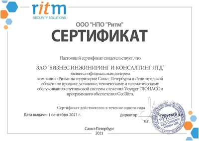 Georitm.ru в Благовещенске