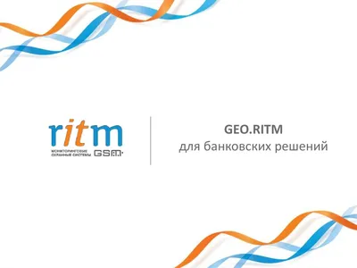 Обновление GEO.RITM SE с версии 2.20 на версию 2.25. Инструкция. - YouTube