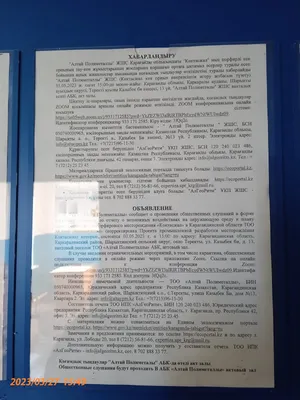 Сертификаты и отзывы - ТОО НПК «АлГеоРитм»