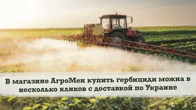 Гербициды Нертус Купить в Украине | Grano