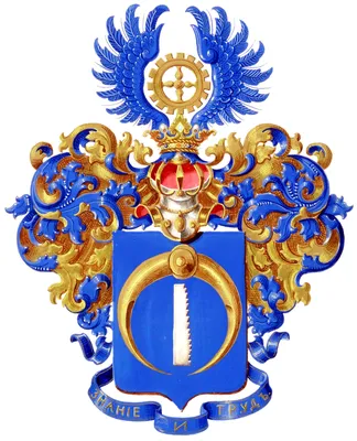 Л - гербы дворянских родов Всероссийской империи