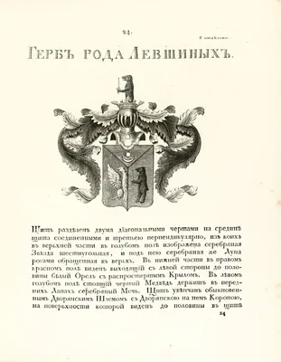 Цветы-символы стран, городов, знатных династий