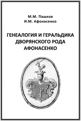 Журавские (дворянские роды) | это... Что такое Журавские (дворянские роды)?