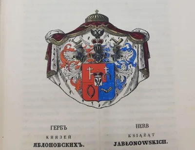 Книга: Гербы дворянских родов России Сост. Агафонова Е.А., Иванова М.Д.  Купить за 200.00 руб.