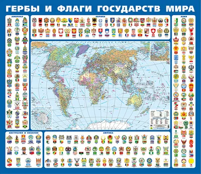 гербы стран / смешные картинки и другие приколы: комиксы, гиф анимация,  видео, лучший интеллектуальный юмор.