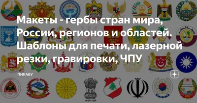 Гербы стран Евро союза, 39 монет. Купить в Горках — Монеты Ay.by. Лот  5028653344