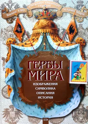 Флаги и гербы стран Океании - купить с доставкой по выгодным ценам в  интернет-магазине OZON (820648831)