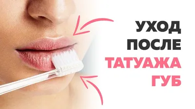 Татуаж губ в Киеве, приятная цена, 100% позитивных отзывов - Студия  перманентного макияжа Татьяны Герасимчук на Олимпийской