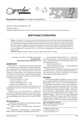 ПАТОГНОМОНИЧНЫЕ ПРОЯВЛЕНИЯ ВТОРИЧНОГО СИФИЛИСА НА СЛИЗИСТОЙ ОБОЛОЧК