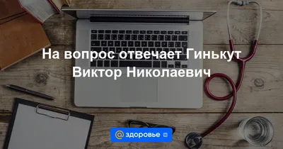 Вирусные стоматиты – тема научной статьи по клинической медицине читайте  бесплатно текст научно-исследовательской работы в электронной библиотеке  КиберЛенинка