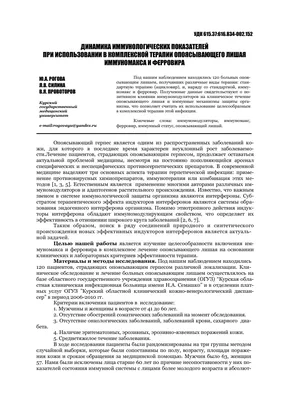 Герпес - что это такое, как он выглядит и какие есть виды герпесной  инфекции: типы, симптомы, откуда берется, причины появления у взрослых и  лечение вируса