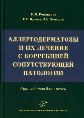 ᐈ Как лечить экзему? ~【Симптомы и диагностика в Киеве】