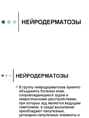 Что нужно знать о герпесе? Вирус герпеса: его типы и симптомы | Городской  кожно-венерологический диспансер