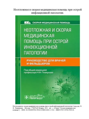 Аллергодерматозы и их лечение с коррекцией сопутствующей патологии:  Руководство для врачей - купить с доставкой по выгодным ценам в  интернет-магазине OZON (806819027)