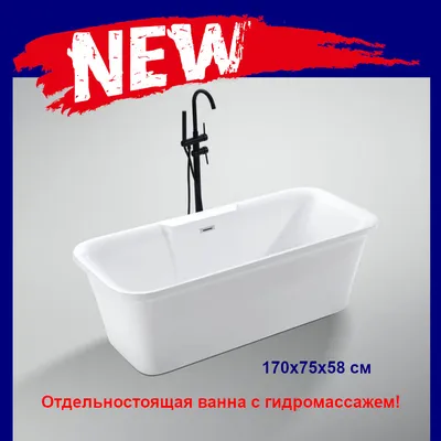 Гидромассажная ванна Arca СЛ - описание, характеристики, цена в Якутске