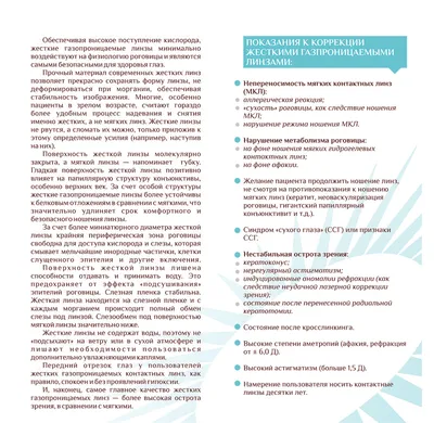 Glazbook - Клиническая офтальмология Кански. Систематизированный подход.  9-е издание