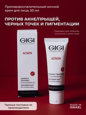 GIGI – косметика, с которой работают косметологи! - Socolor.ru