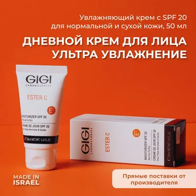 GiGi Cosmetics Lotus Moisturizer for Normal to Dry Skin 100ml Israel for  sale online | eBay