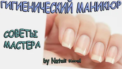 Ищу модель на гигиенический маникюр,педикюр,коррекцию,гелевое покрытие