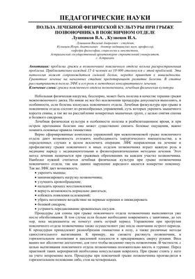 Спондилолистеза шейного и пояснично-крестцового отделов, цены на операцию