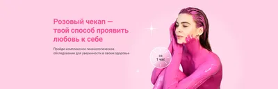 Интимная контурная пластика в Киеве, Печерск цена, - Coolaser Clinic