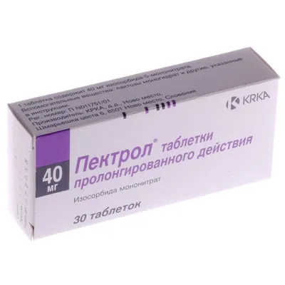 Коринфар ретард таблетки 20 мг 30 шт цена, купить в Москве в аптеке,  инструкция по применению, отзывы, доставка на дом | «Самсон Фарма»