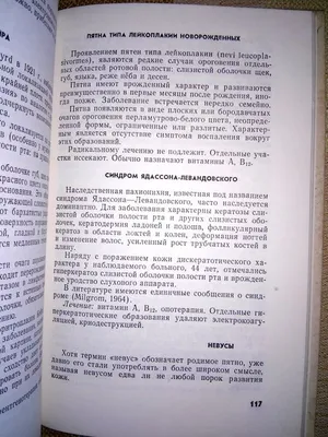 ГИПЕРКЕРАТОЗЫ СЛИЗИСТОЙ ОБОЛОЧКИ РТА (КРАСНЫЙ ПЛОСКИЙ ЛИШАЙ, ЛЕЙКОПЛАКИЯ)  Издательский Дом «ТИРАЖ» - Эдиторум - Editorum