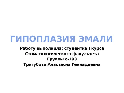 Сверхкомплектные зубы - что это, гипердонтия, причины, лечение  сверхкомплектных зубов